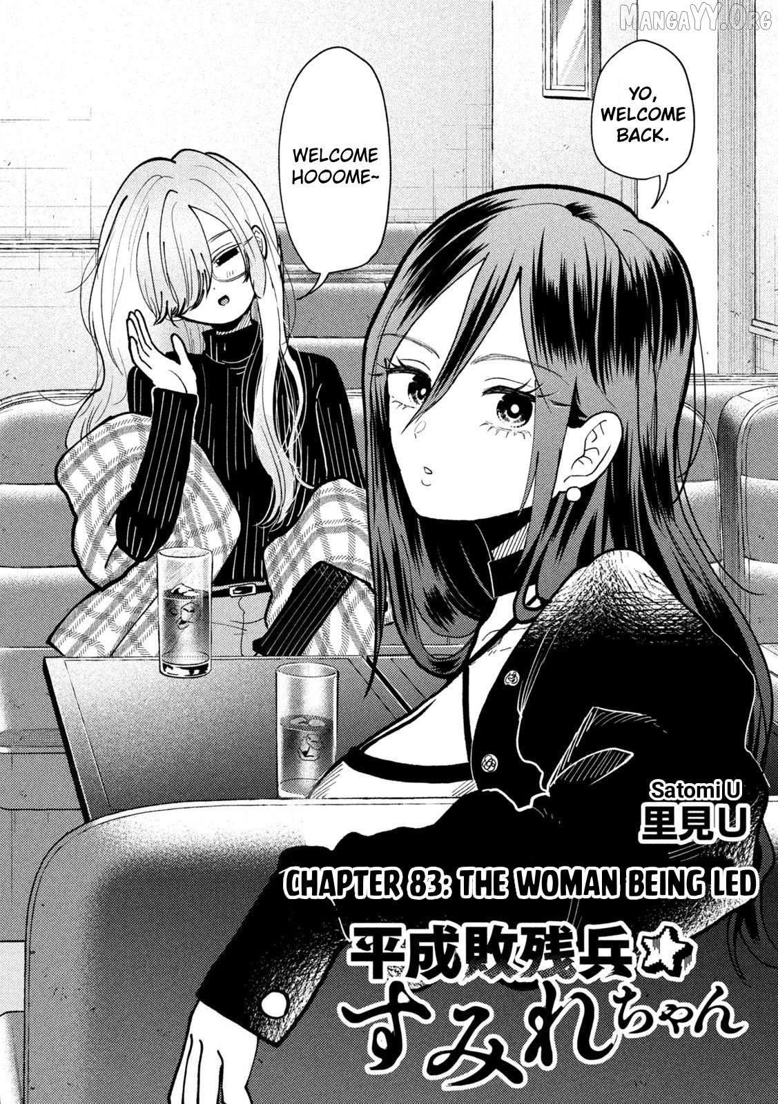 Heisei Haizanhei ☆ Sumire-Chan Chapter 83 - page 2