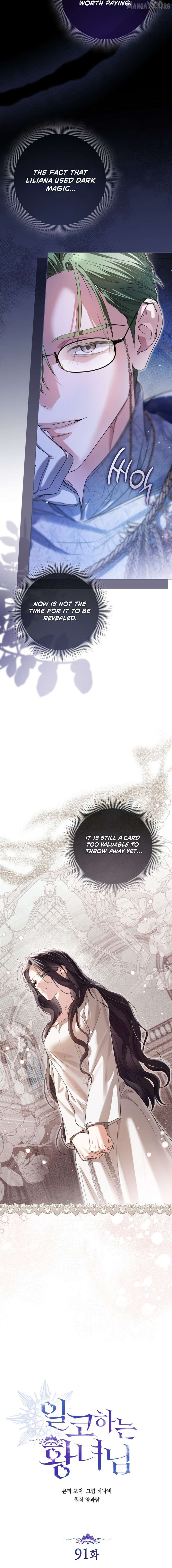 The Closet Fan Princess Chapter 91 - page 3