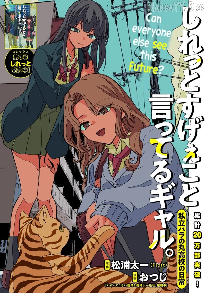 The Gals Who is Always Saying Insane Things. -My Daily Life at a Private Paranormal High School- Chapter 44 - page 2