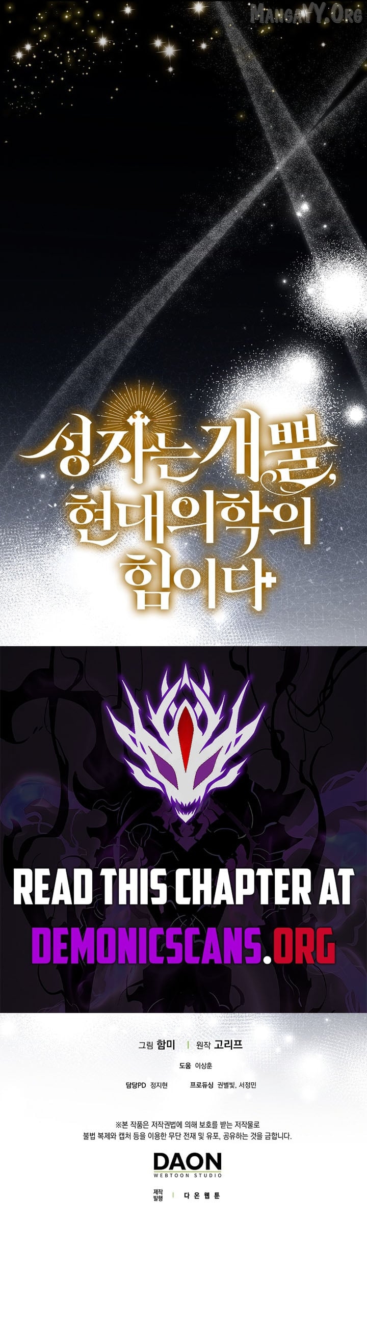 The Holy Power of Modern Medicine Chapter 144 - page 14