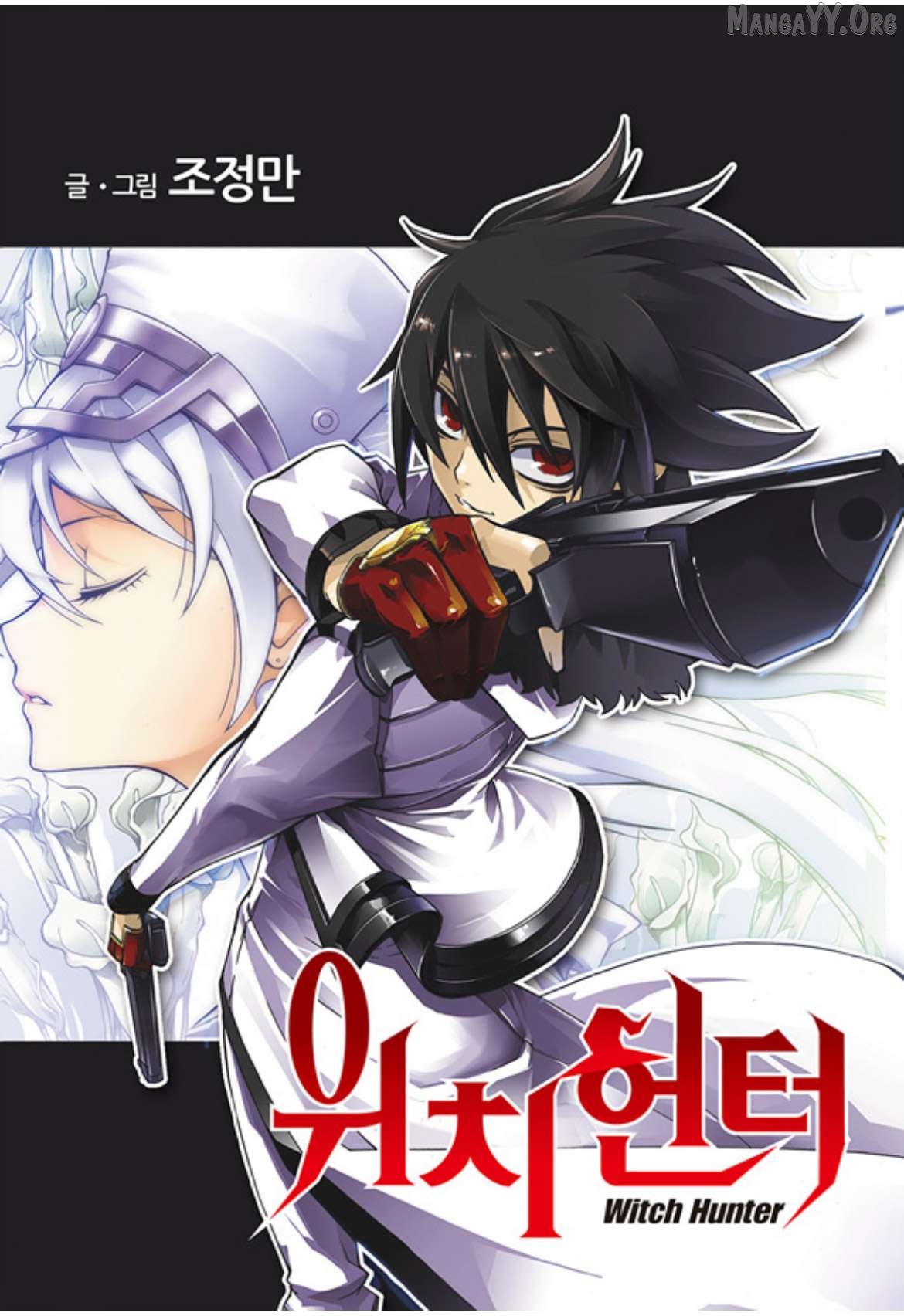 Witch Hunter Chapter 238 - page 1