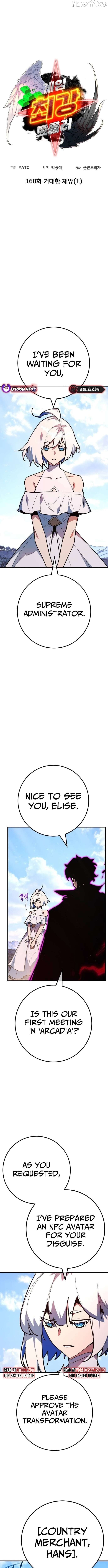 World’s Strongest Troll Chapter 160 - page 3