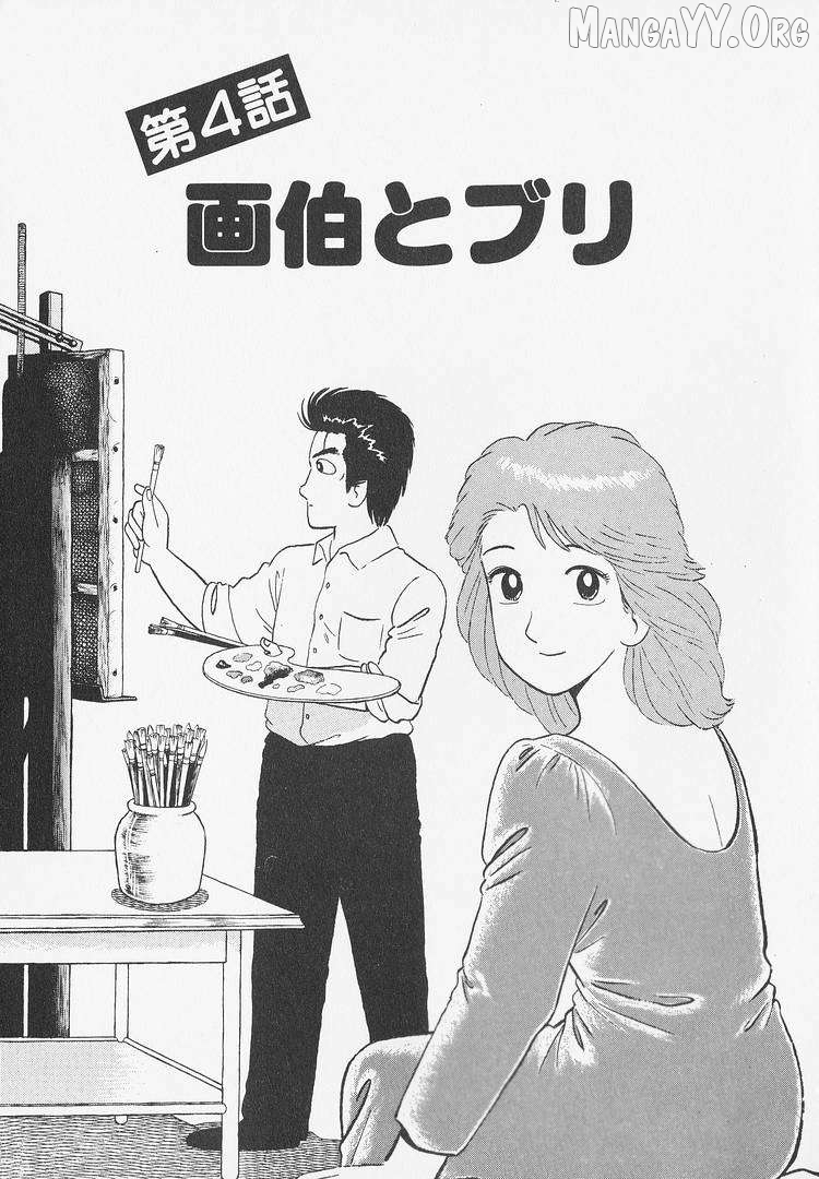 Oishinbo - Manga Chapter 233 - page 1