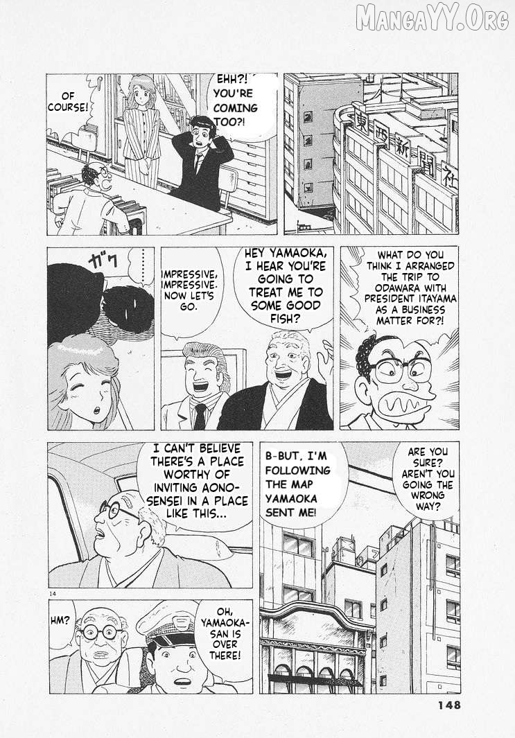 Oishinbo - Manga Chapter 233 - page 14