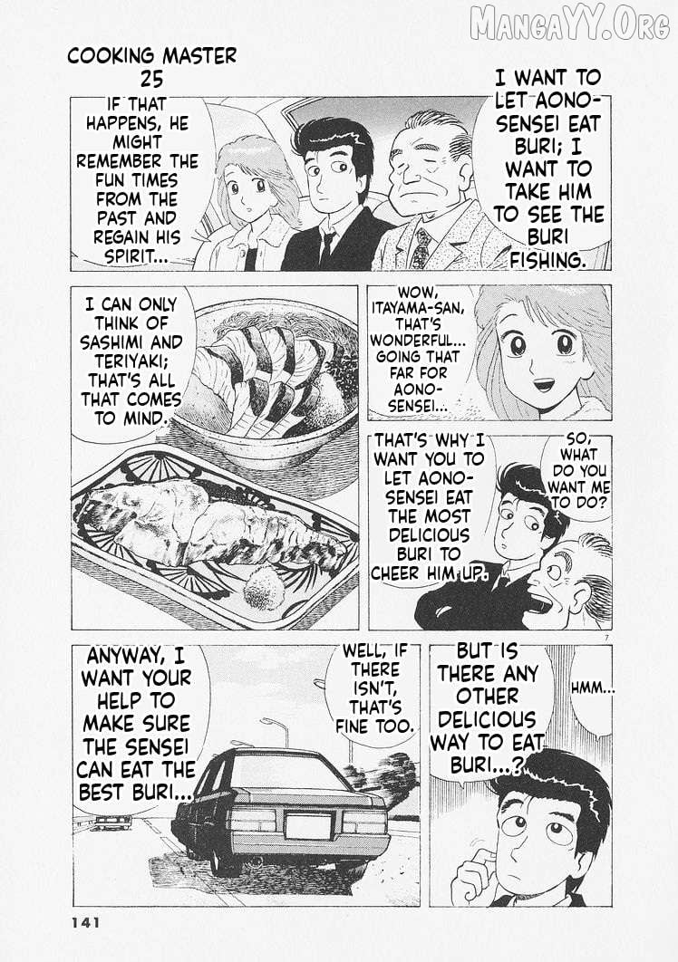 Oishinbo - Manga Chapter 233 - page 7