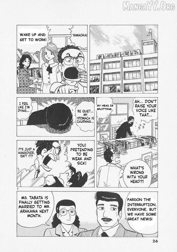 Oishinbo - Manga Chapter 237 - page 2