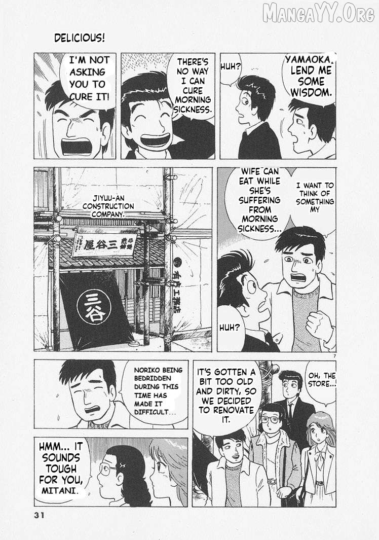 Oishinbo - Manga Chapter 237 - page 7