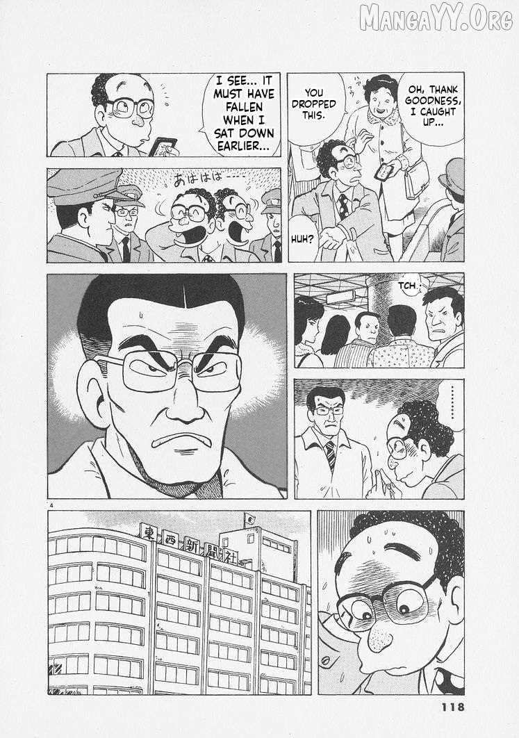 Oishinbo - Manga Chapter 241 - page 4