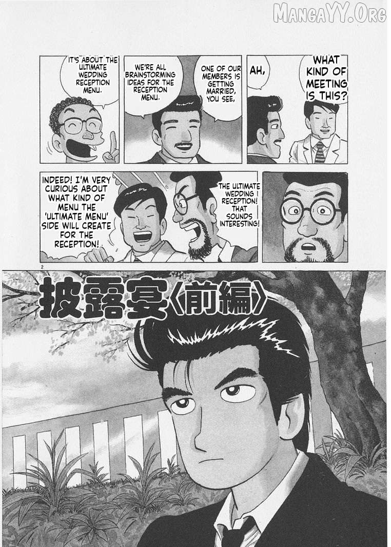 Oishinbo - Manga Chapter 246 - page 2