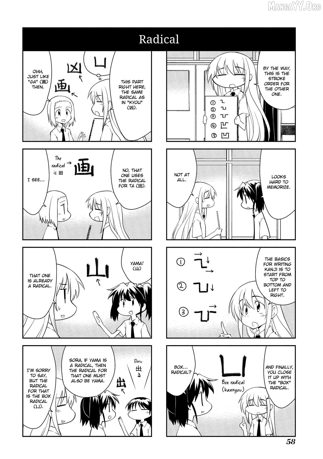 Sketchbook - Manga Chapter 198 - page 6