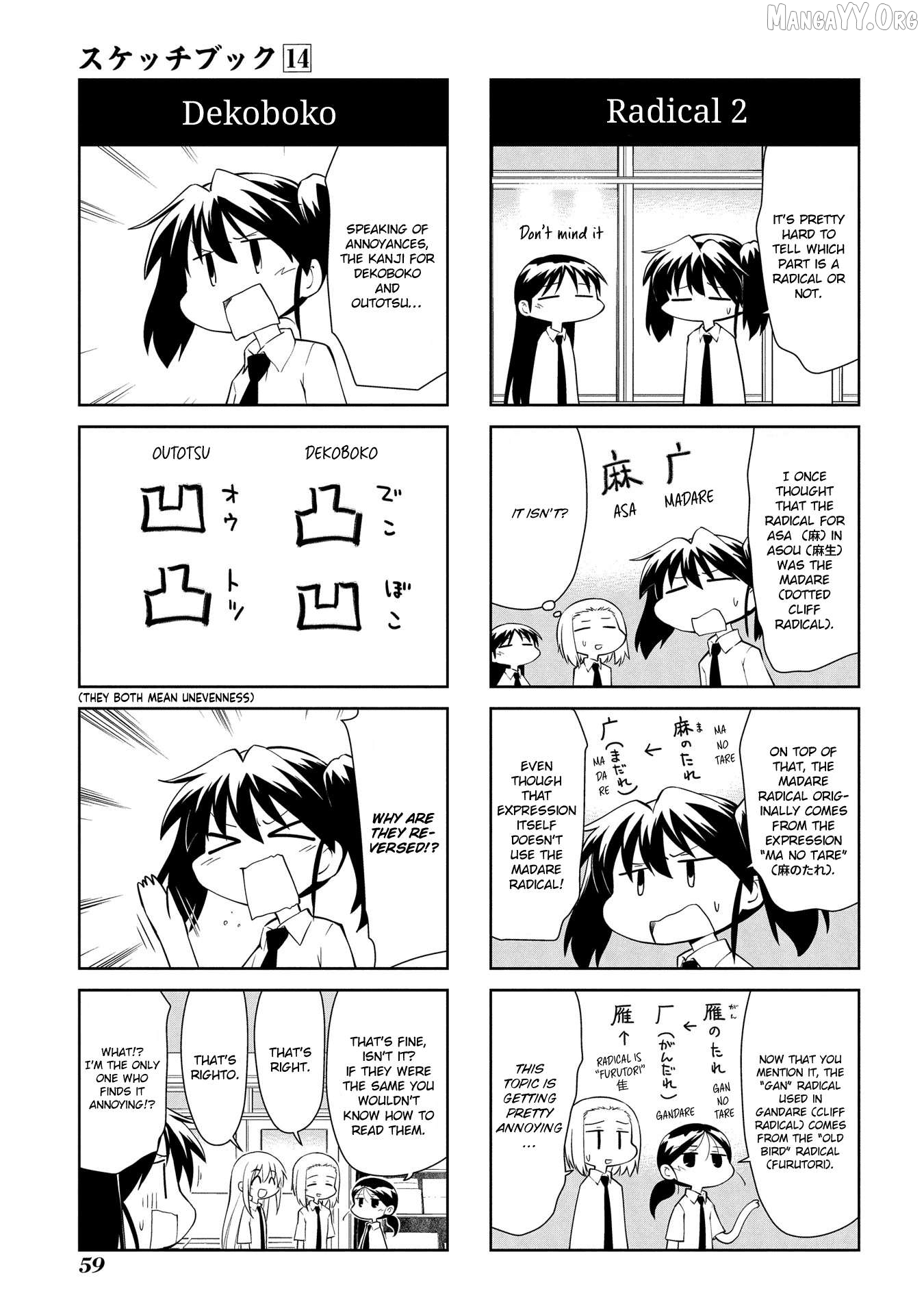 Sketchbook - Manga Chapter 198 - page 7