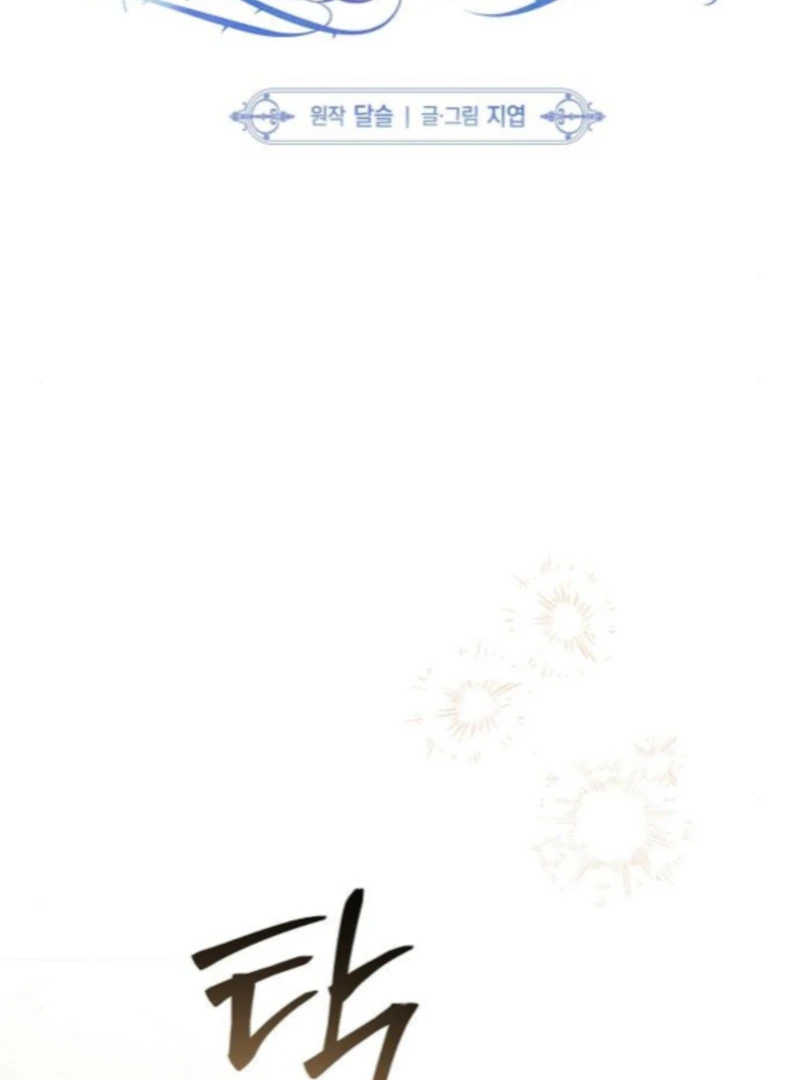 Now Come and Regret Chapter 75 - page 16