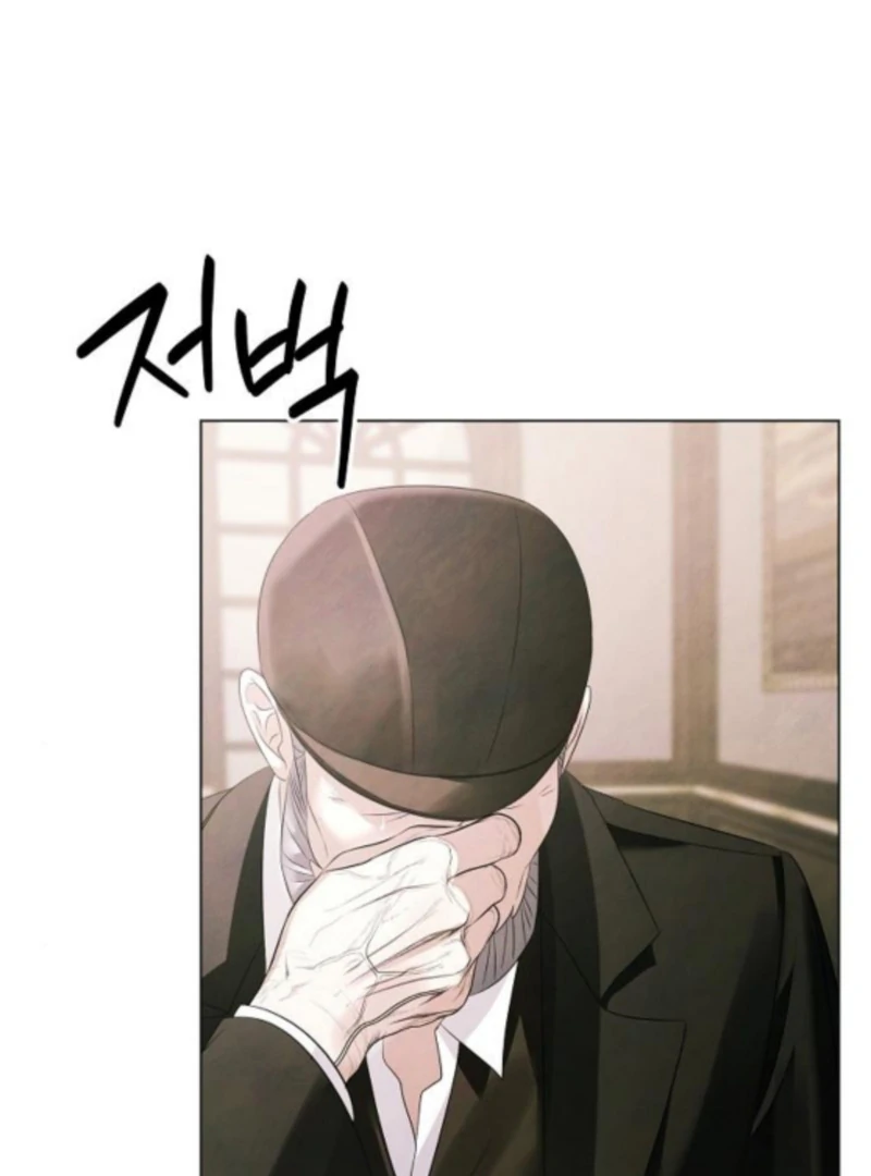 Now Come and Regret Chapter 75 - page 45
