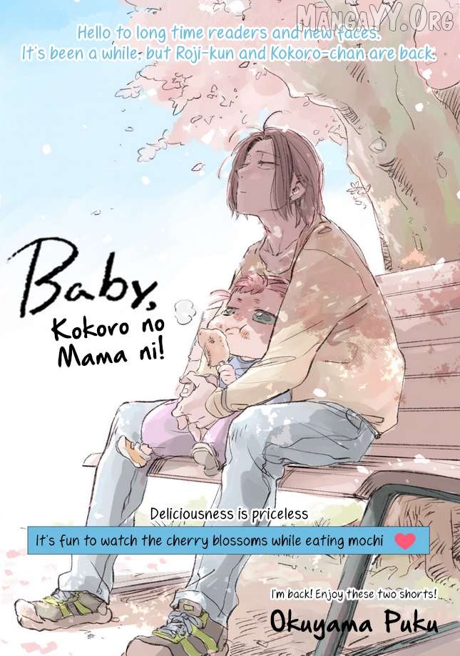 Baby, Kokoro No Mama Ni! Chapter 26.2 - page 1