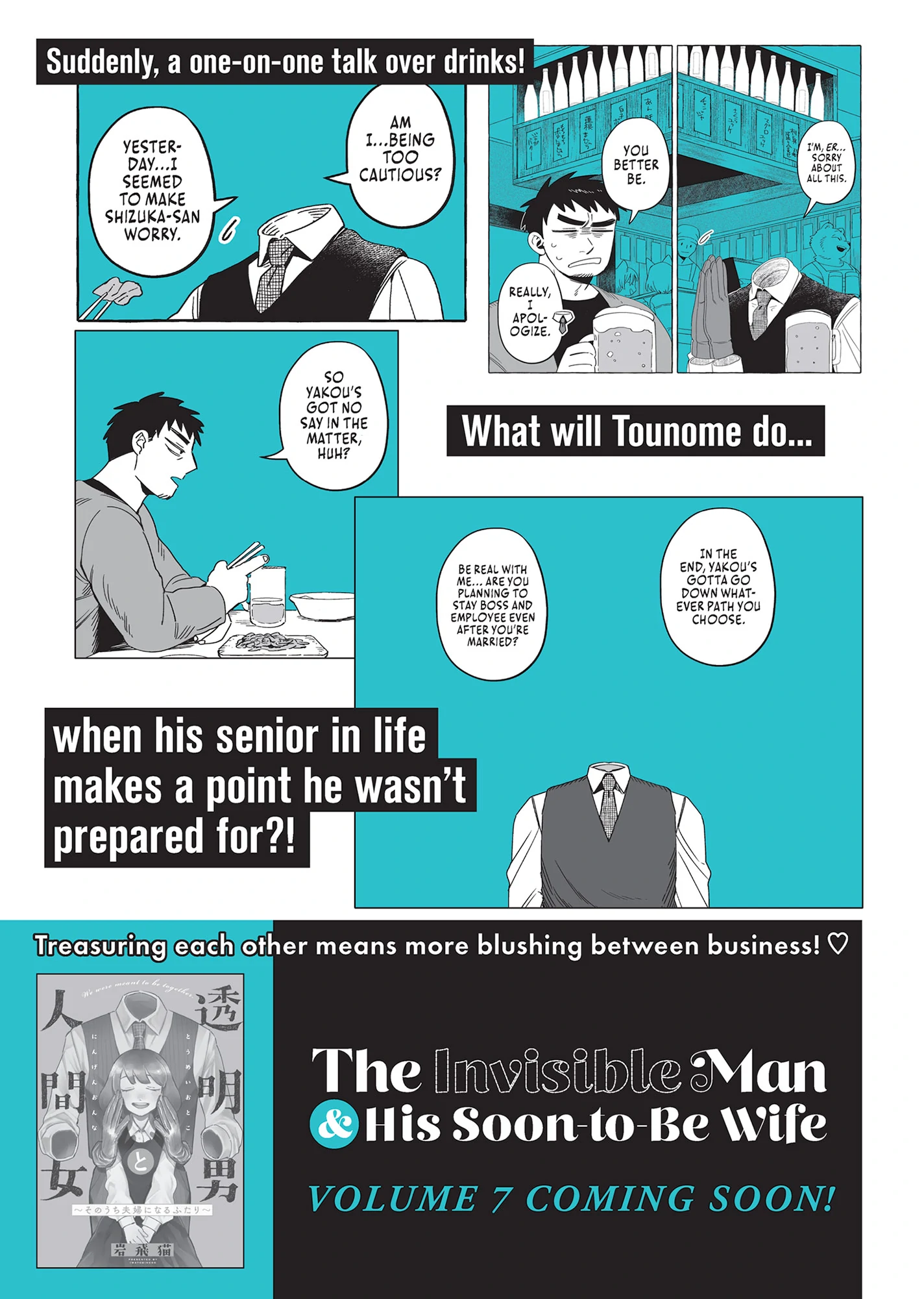 Toumei Otoko to Ningen Onna ~Sonouchi Fuufu ni Naru Futari~ Chapter 55.5 - page 19