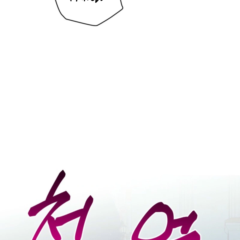 The Reason for Avoiding Him, the Perfect One Chapter 38 - page 104