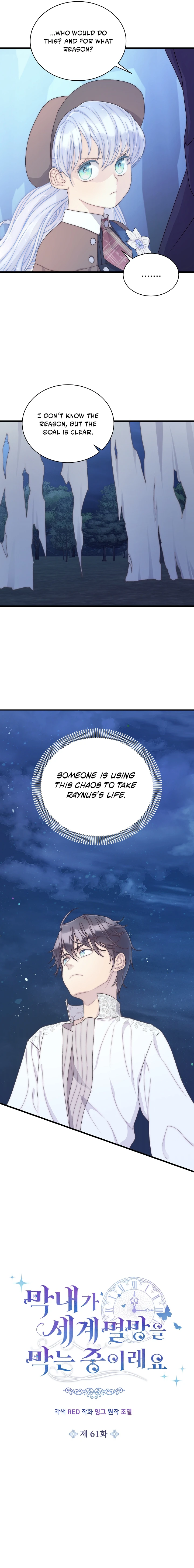 The Youngest Child of the Family Is Preventing the World From Ending Chapter 61 - page 11