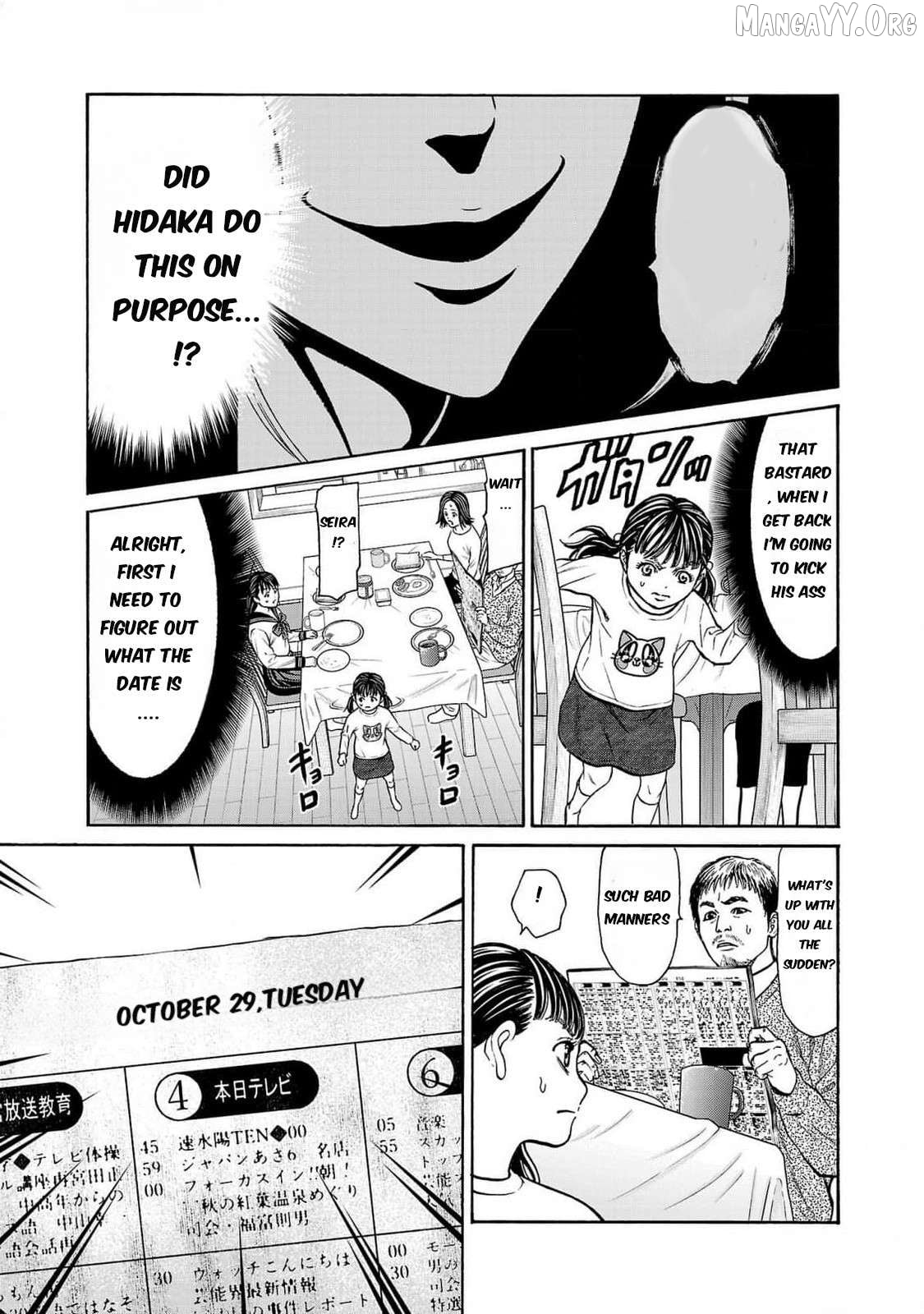 Psycho x Past: Ryouki Satsujin Sennyuu Sousa Chapter 27 - page 21