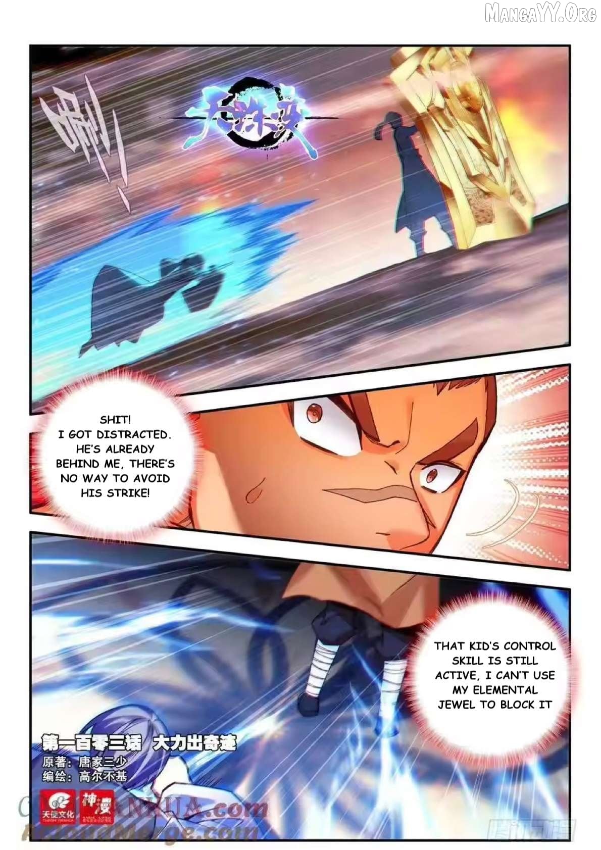 Heavenly Jewel Change Chapter 103 - page 1