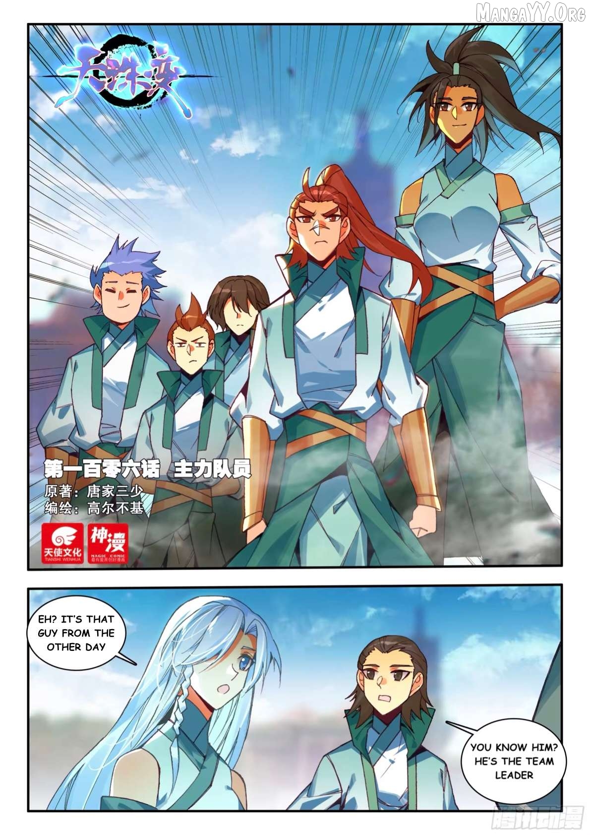 Heavenly Jewel Change Chapter 106 - page 1