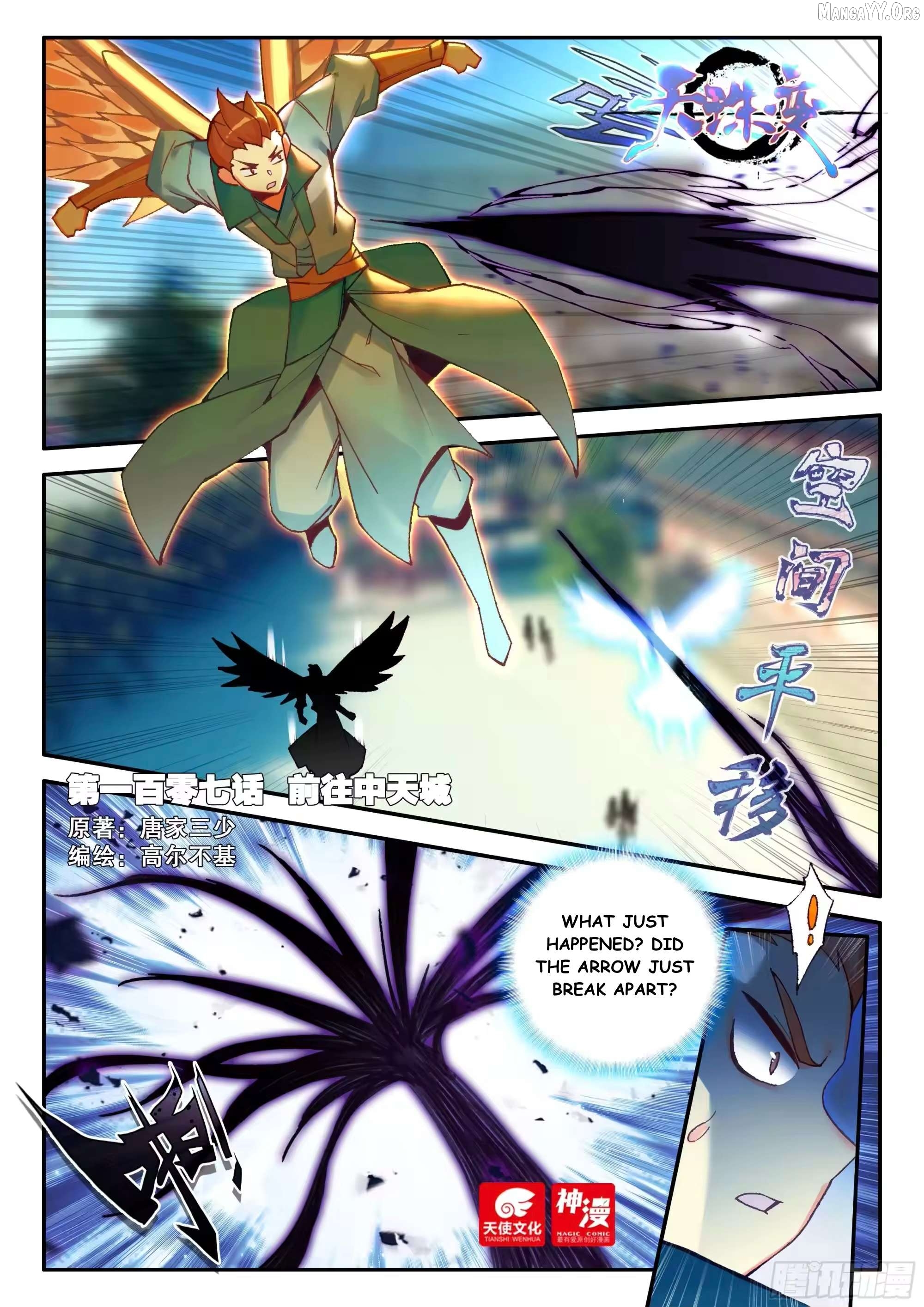 Heavenly Jewel Change Chapter 107 - page 1