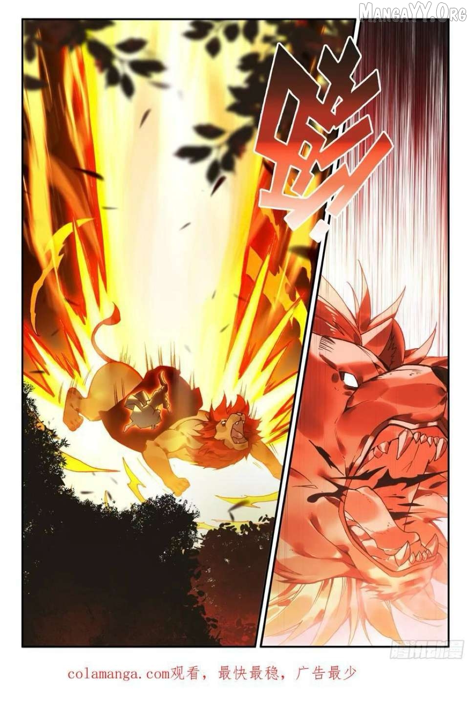 Heavenly Jewel Change Chapter 109 - page 16