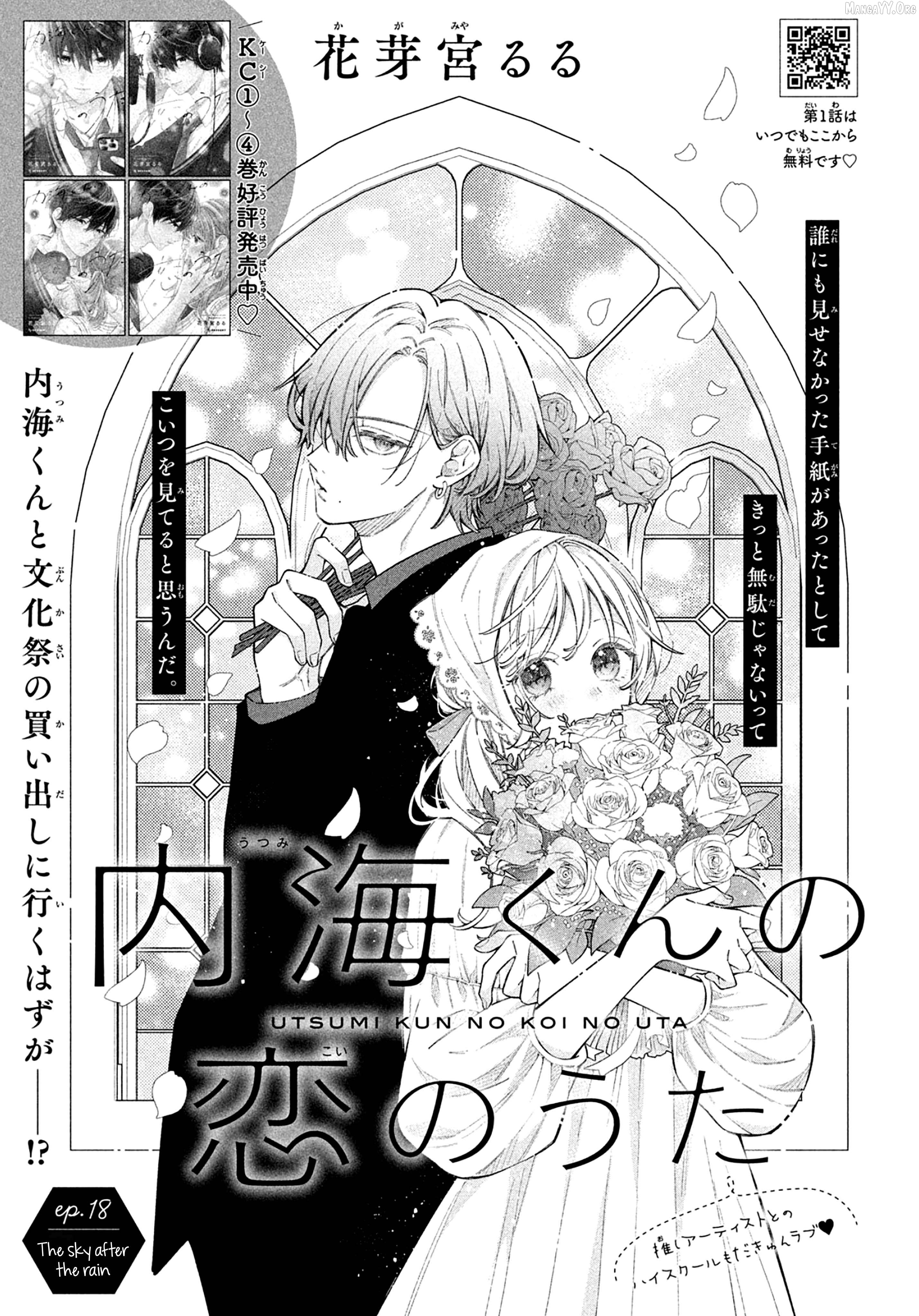 Utsumi-kun no Koi no Uta Chapter 18 - page 1