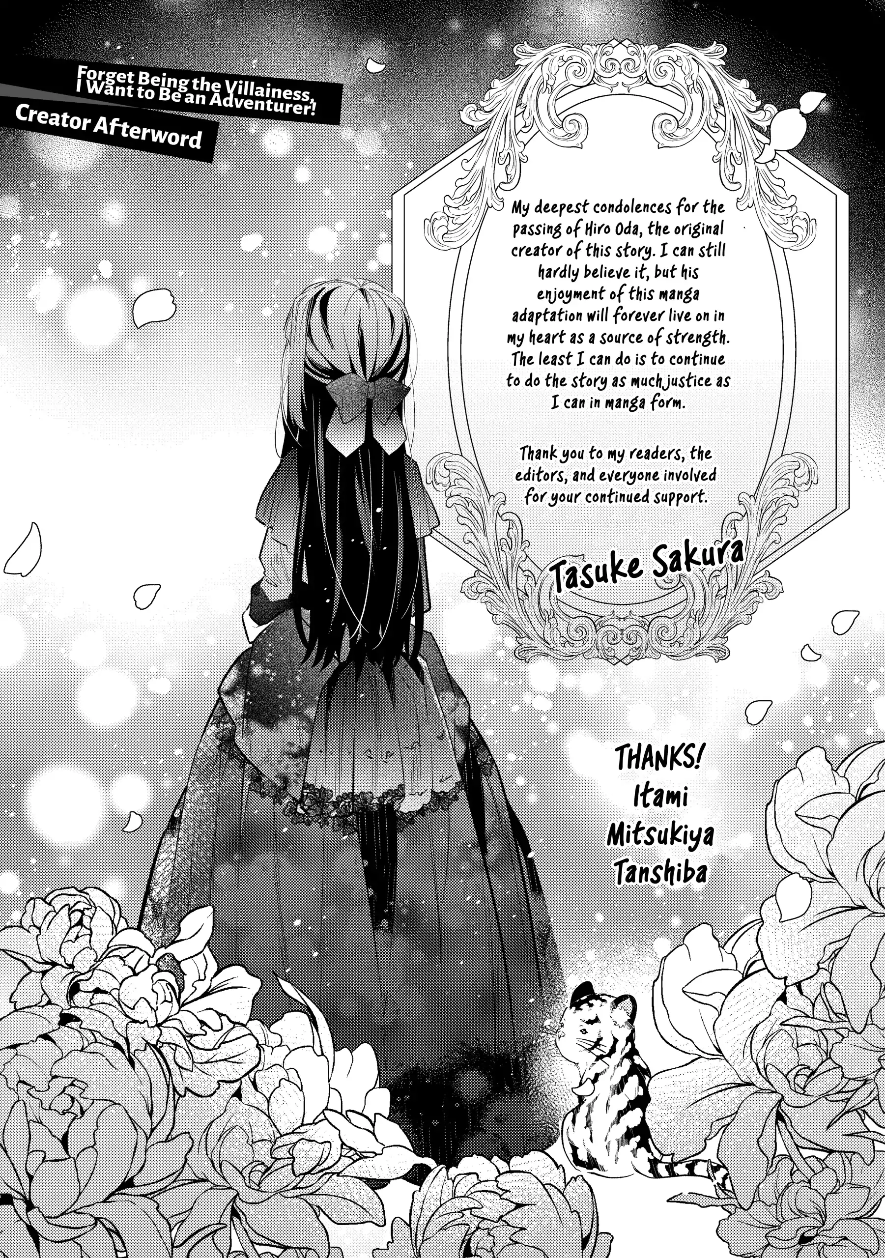 Tensei Reijou wa Boukensha wo Kokorozasu (Official) Chapter 32.5 - page 5
