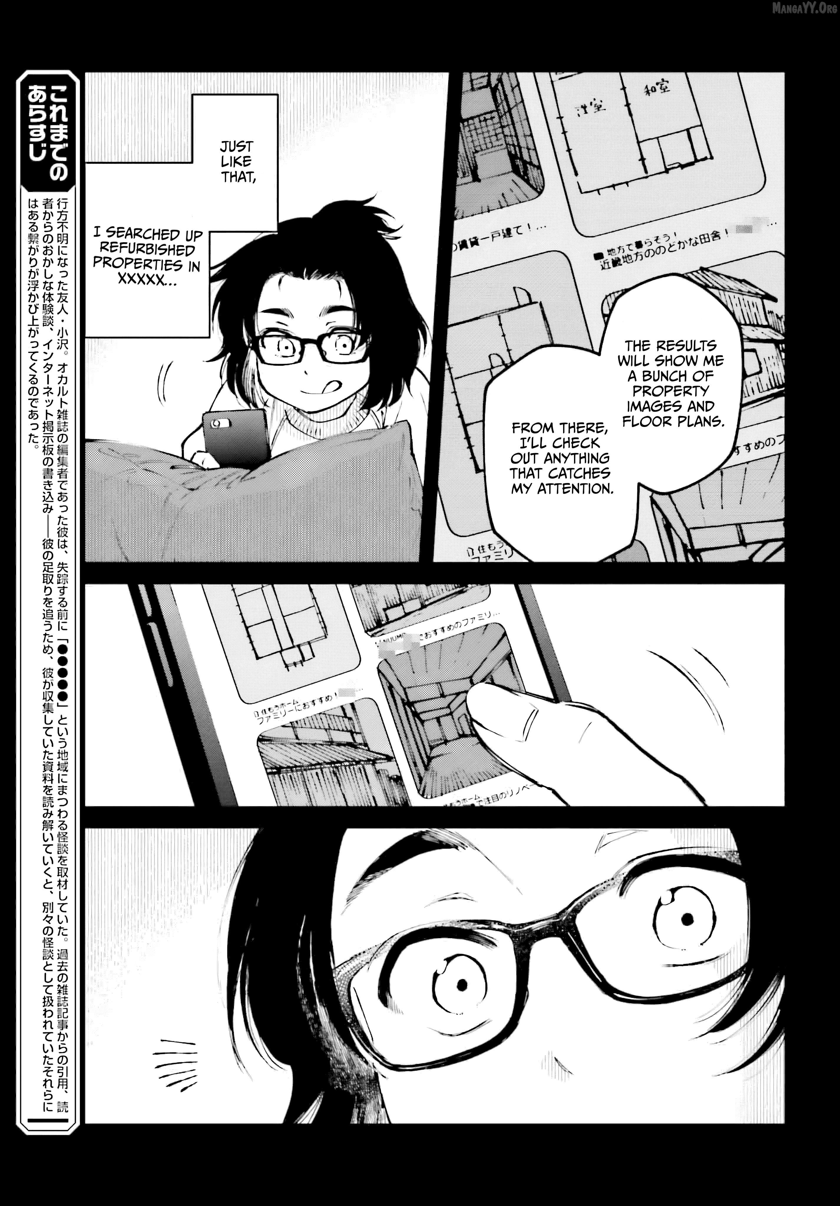 Kinki Chihou no Aru Basho ni Tsuite Chapter 6 - page 3
