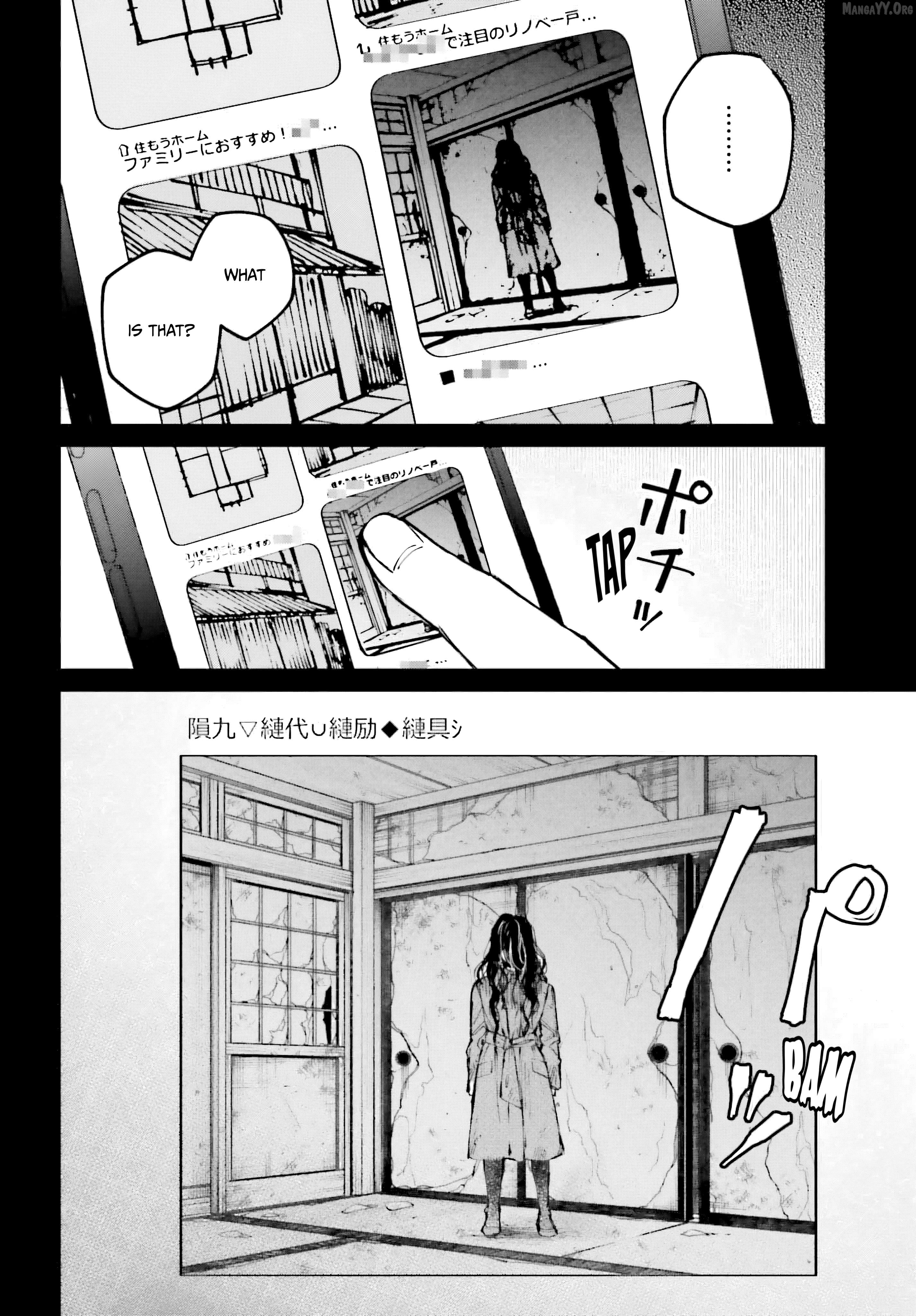Kinki Chihou no Aru Basho ni Tsuite Chapter 6 - page 4