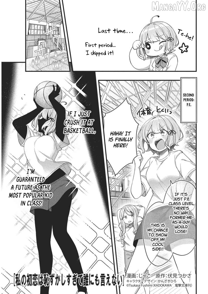Watashi no Hatsukoi wa Hazukashisugite Darenimo Ienai Chapter 12 - page 1