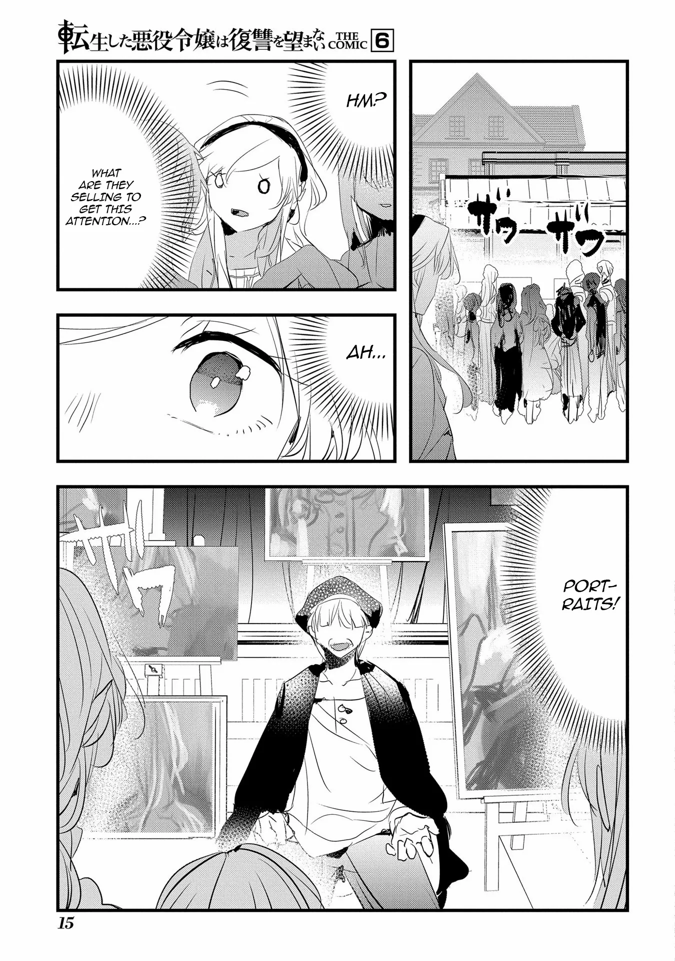 The Reincarnated Villainess Doesn’t Want Revenge Chapter 32 - page 11