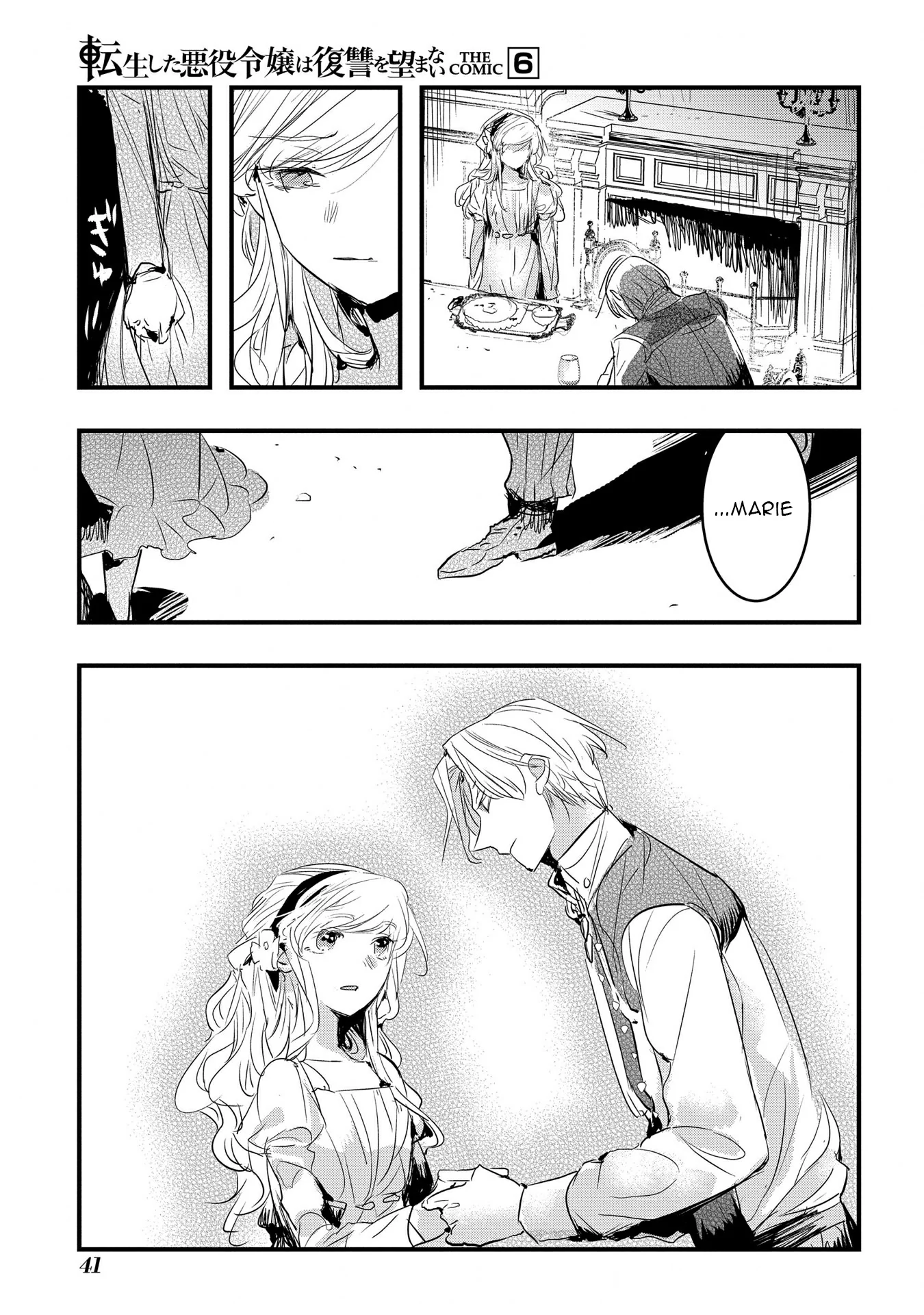 The Reincarnated Villainess Doesn’t Want Revenge Chapter 33 - page 13