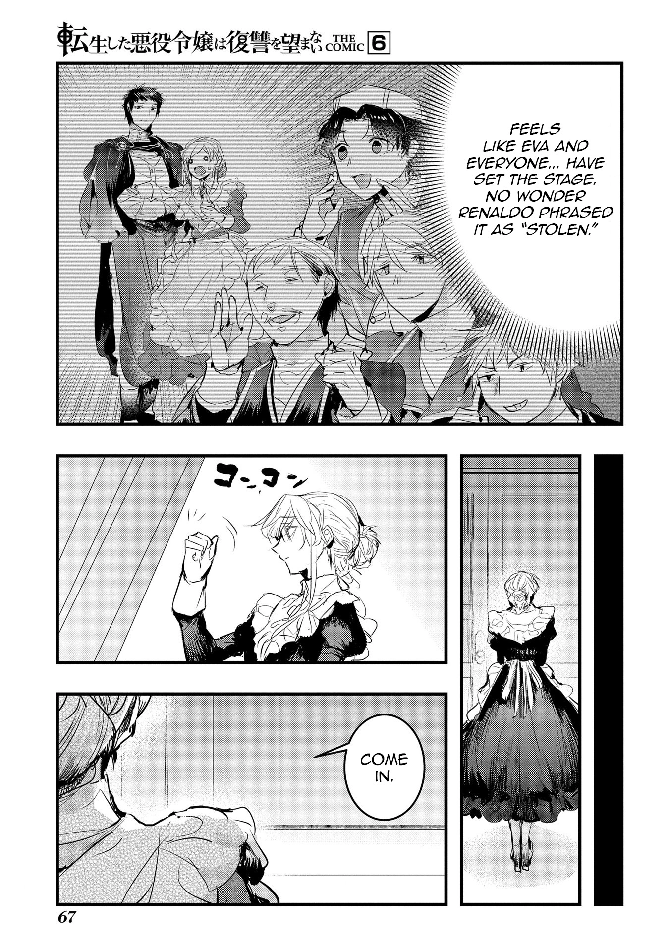 The Reincarnated Villainess Doesn’t Want Revenge Chapter 34 - page 11