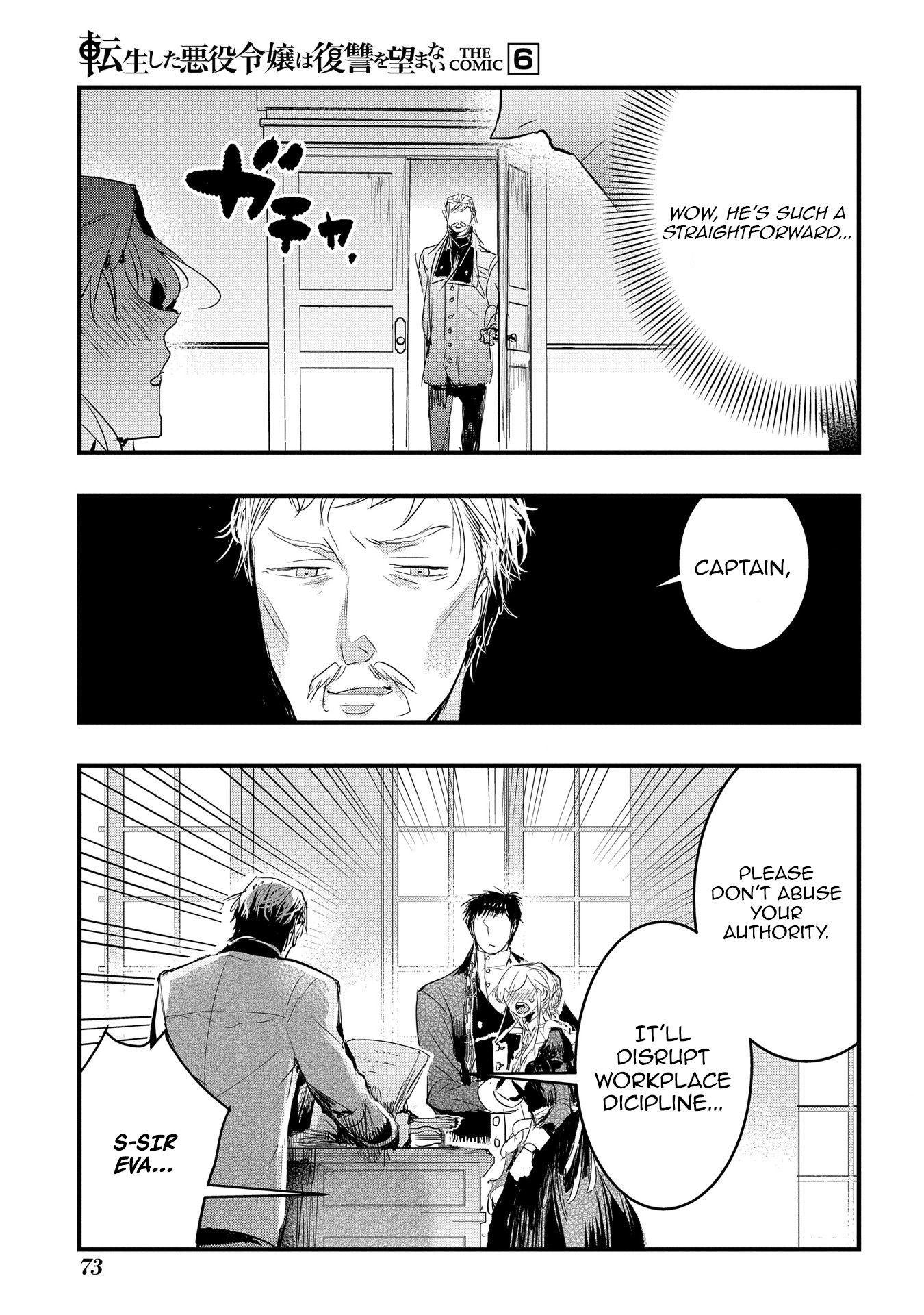 The Reincarnated Villainess Doesn’t Want Revenge Chapter 34 - page 17