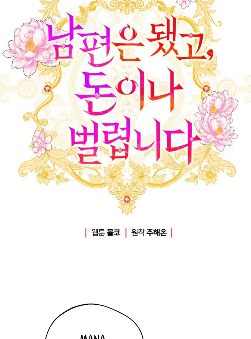 Forget My Husband, I’ll Go Make Money Chapter 111 - page 14