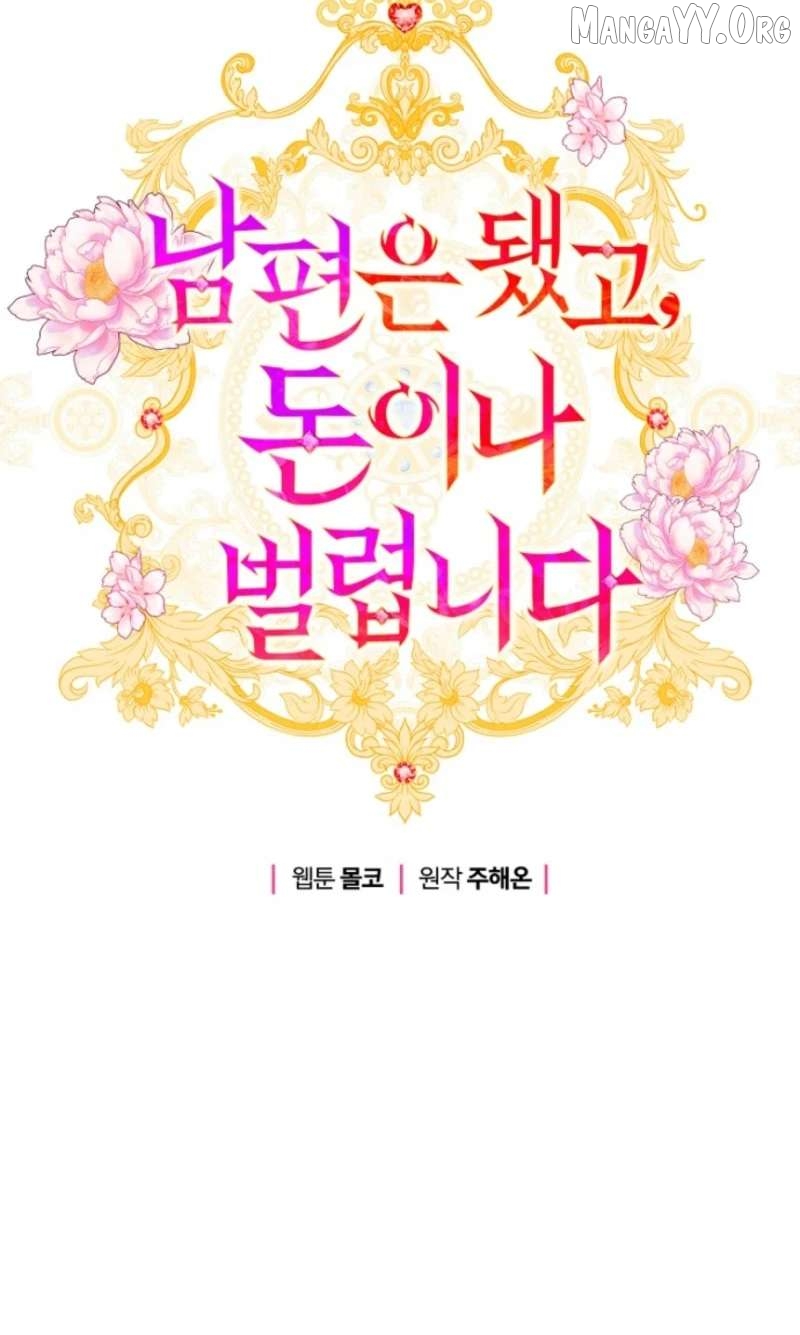 Forget My Husband, I’ll Go Make Money Chapter 113 - page 14
