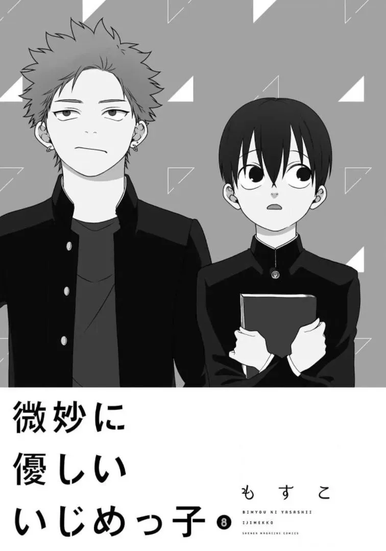 Bimyou Ni Yasashii Ijimekko Chapter 88 - page 2