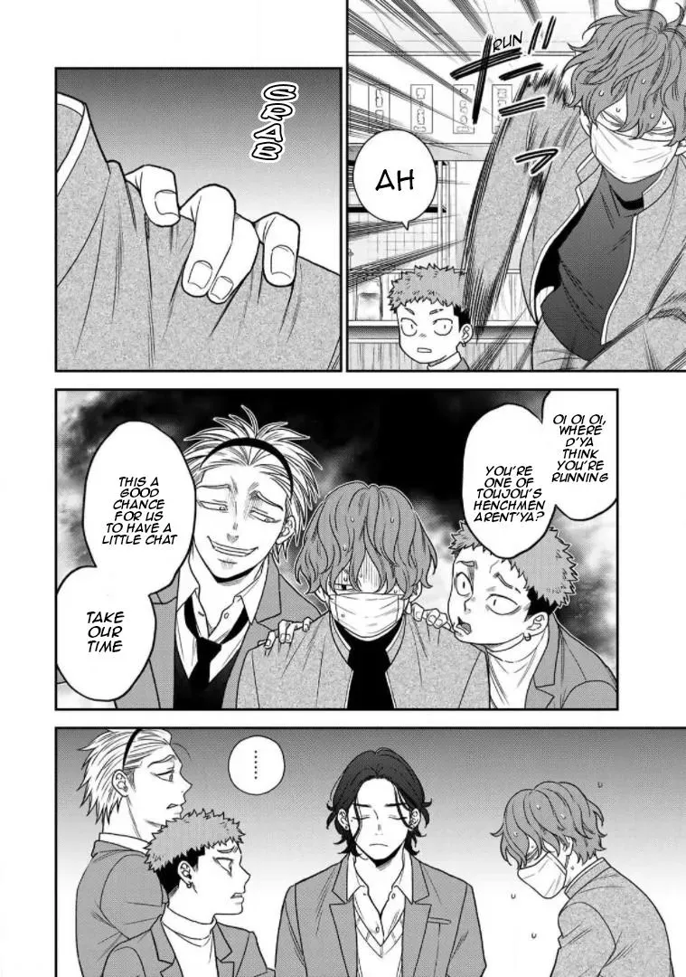 Bimyou Ni Yasashii Ijimekko Chapter 88 - page 9