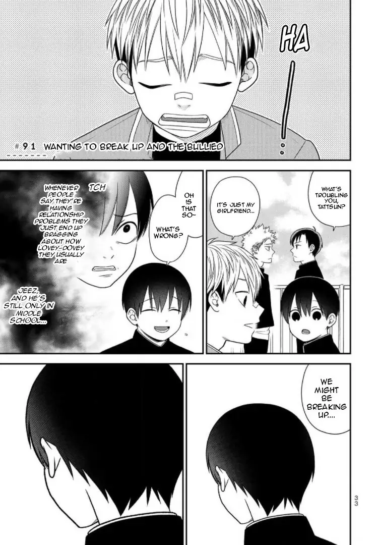 Bimyou Ni Yasashii Ijimekko Chapter 91 - page 1