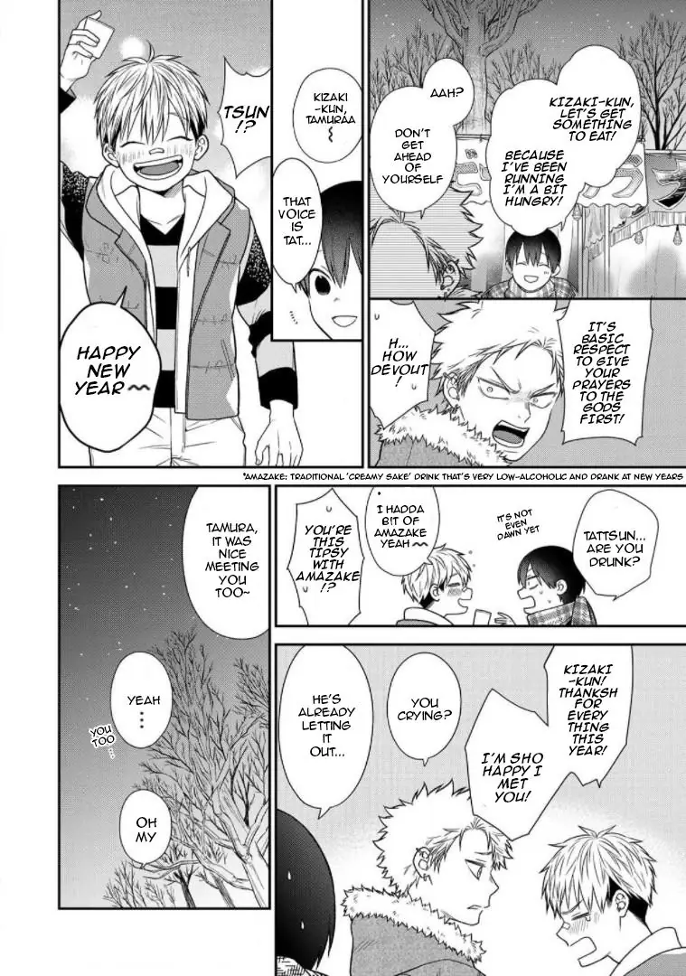 Bimyou Ni Yasashii Ijimekko Chapter 94 - page 4