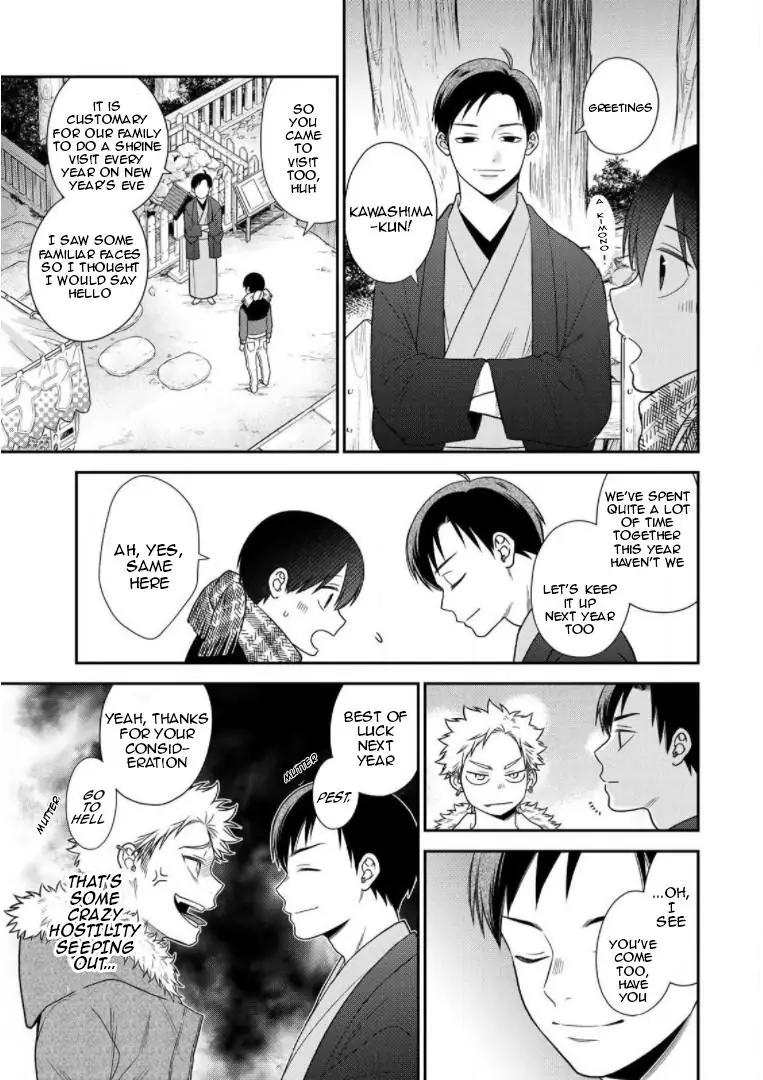 Bimyou Ni Yasashii Ijimekko Chapter 94 - page 5