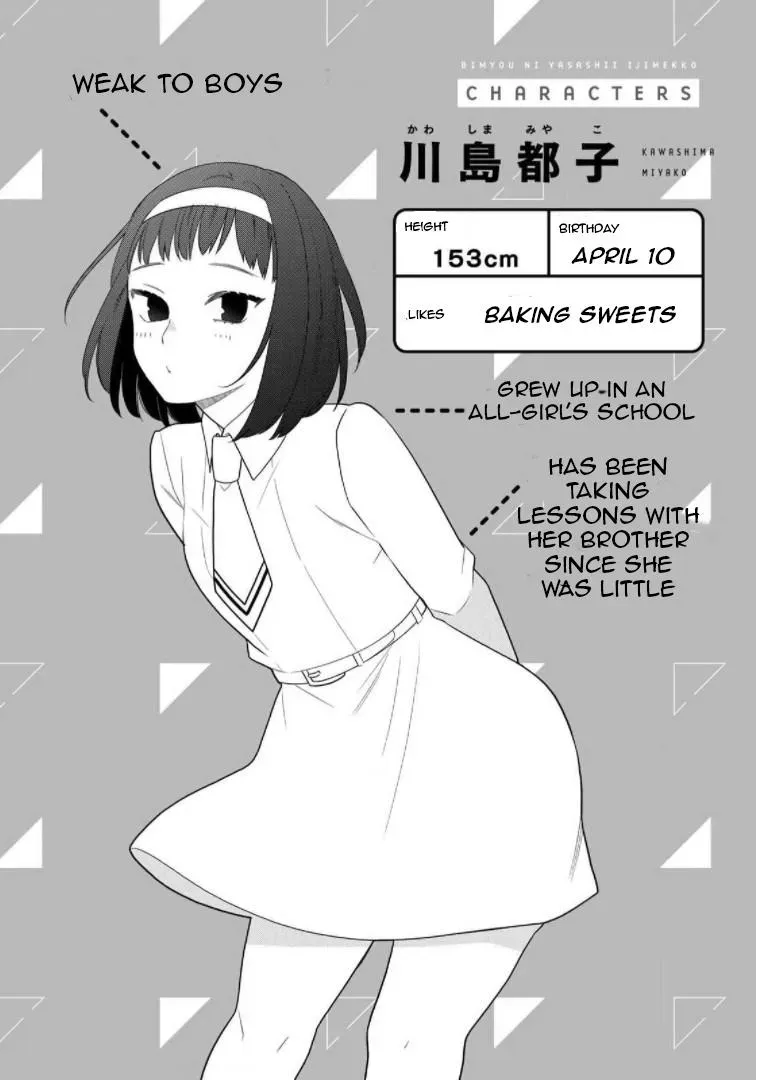 Bimyou Ni Yasashii Ijimekko Chapter 95 - page 16