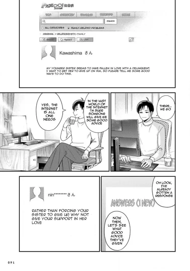 Bimyou Ni Yasashii Ijimekko Chapter 96 - page 3