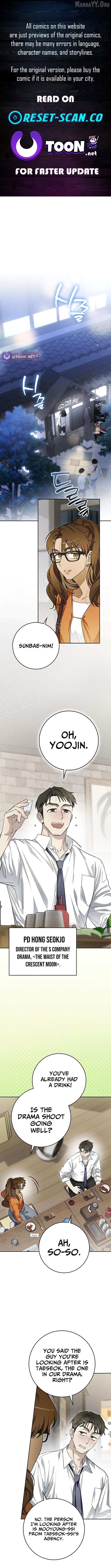 Rookie but One-in-a-Million Actor Chapter 69 - page 1