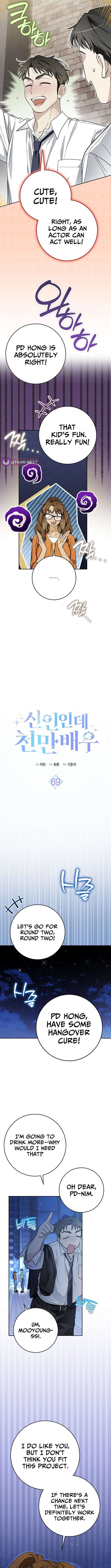 Rookie but One-in-a-Million Actor Chapter 69 - page 6