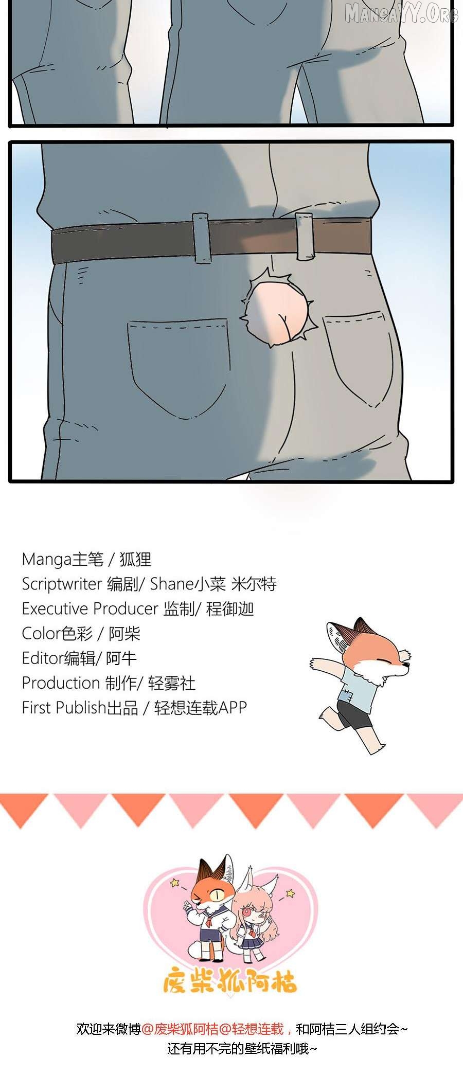 The Loser-fox orange Chapter 32.2 - page 15