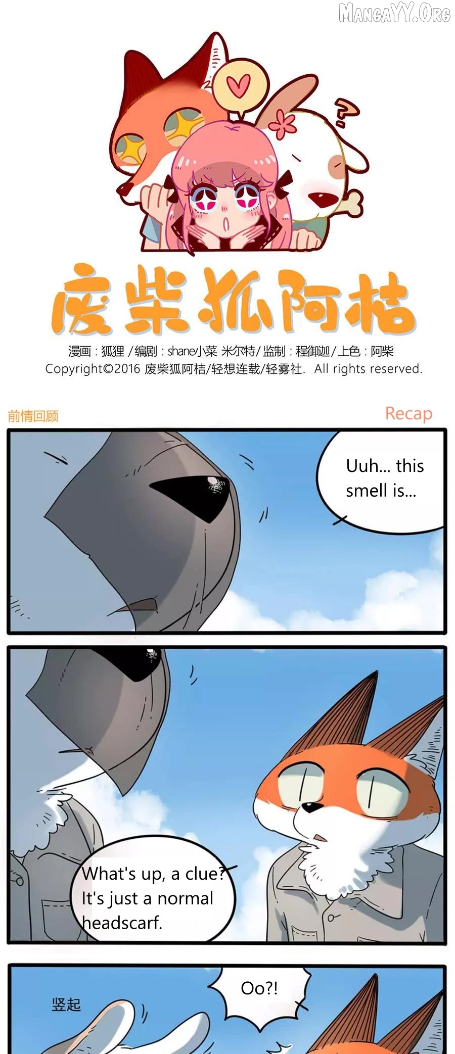 The Loser-fox orange Chapter 33.2 - page 1