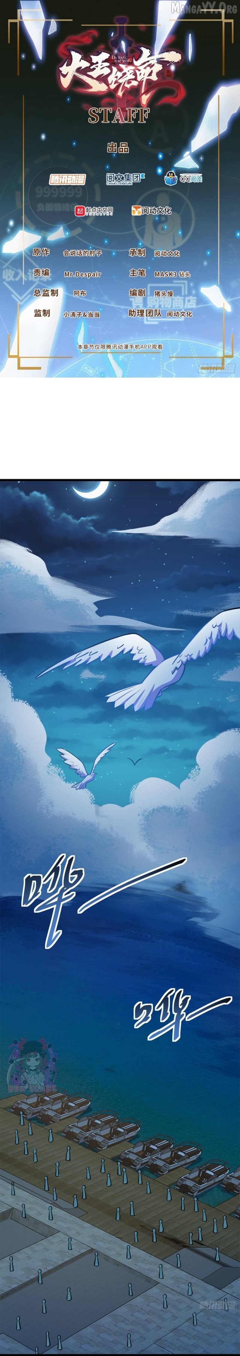 Spare Me, Great Lord! Chapter 155 - page 1