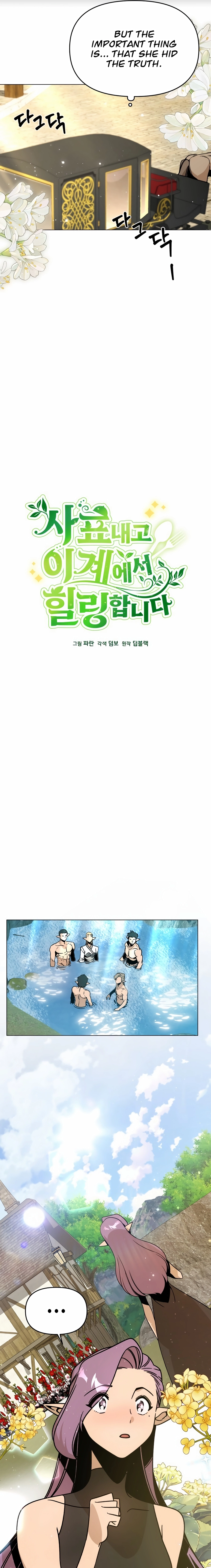 I’ll Resign And Have A Fresh Start In This World Chapter 146 - page 5